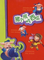 有夫之妇2